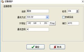 中控s60怎么下载考勤表,中控s60考勤机怎么更改考勤时间