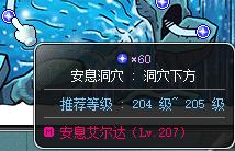 冒险岛工作攻略奇袭者篇,冒险岛炎术士怎么往上飞