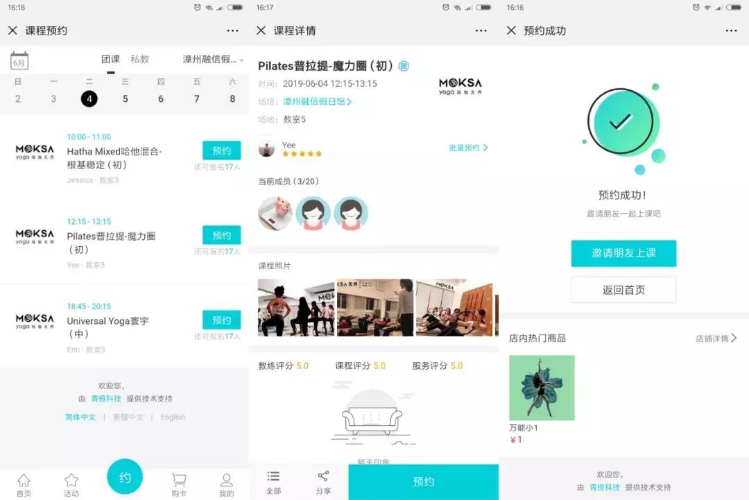 漳州比较出名的瑜伽馆,厦门高端瑜伽馆