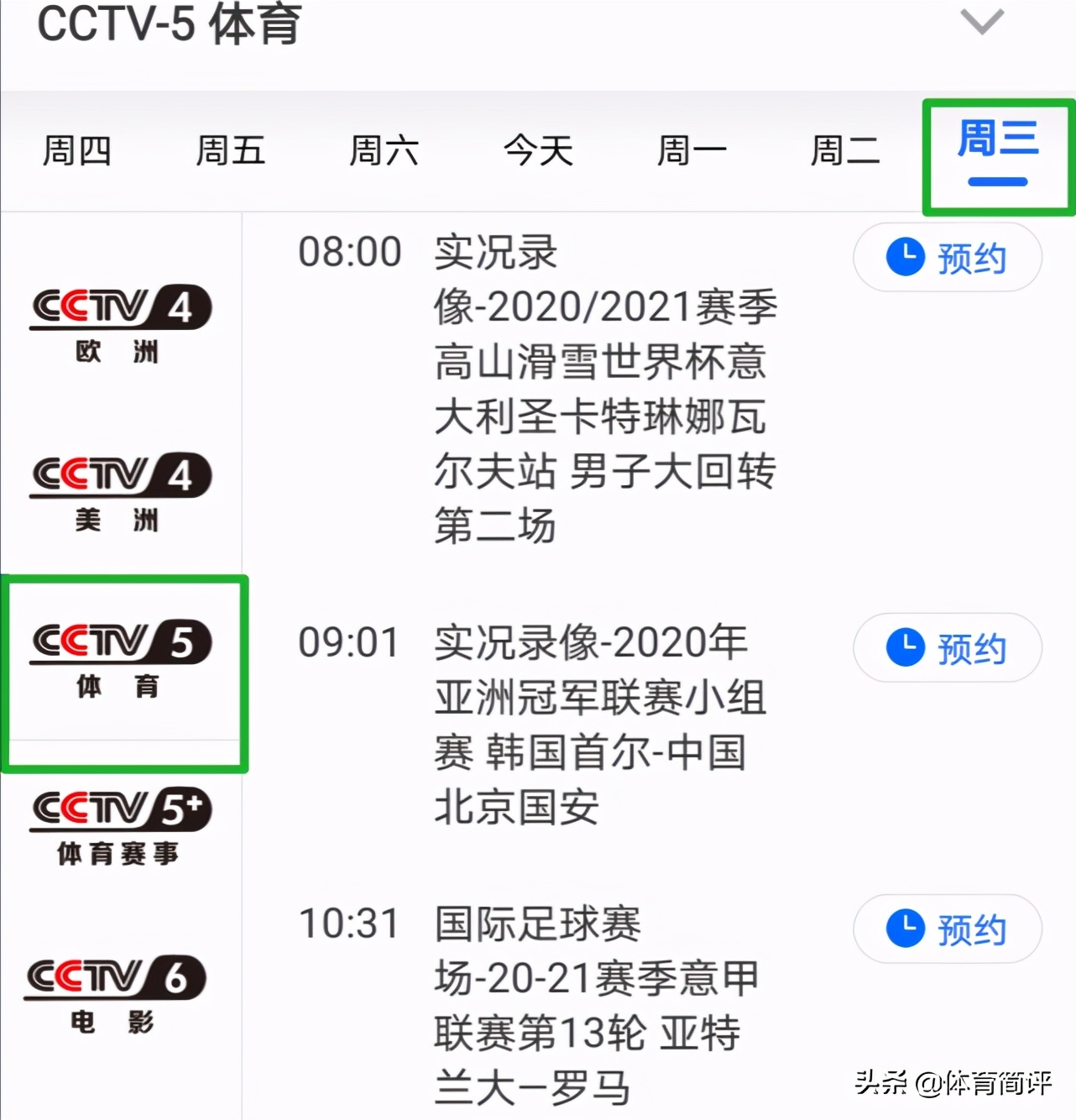 nba今日赛程央视转播吗,nba决赛开赛在即