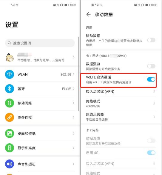 手机上端显示的hd是什么,安卓手机上面显示hd是什么