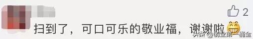 花花卡敬业福获取攻略在此,花花卡敬业卡怎么获得