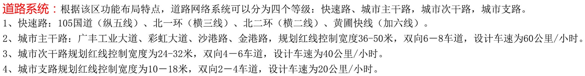 中山市西区沙朗规划图最新,中山沙朗控规图