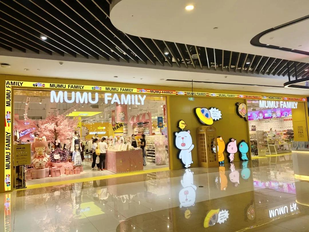 少女心爆棚的MUMUFAMILY来汉阳了，仙女们赶快冲！