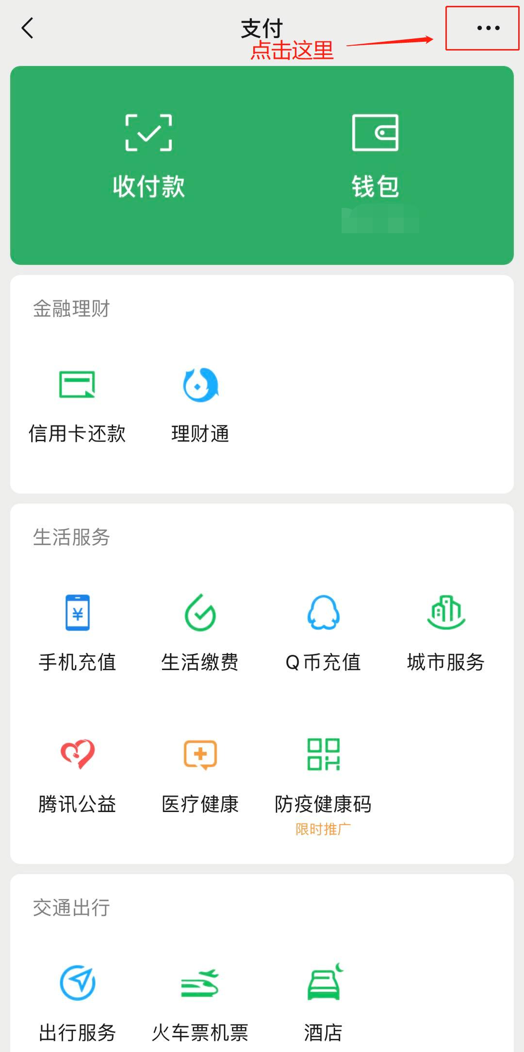 手机怎么关掉腾讯vip自动续费,手机软件自动续费怎么关闭