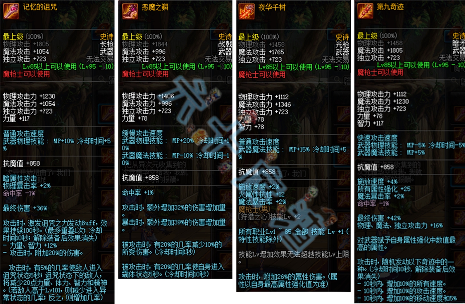 dnf95哈林史诗武器怎么升级100级,dnf95哈林史诗怎样升级成超界