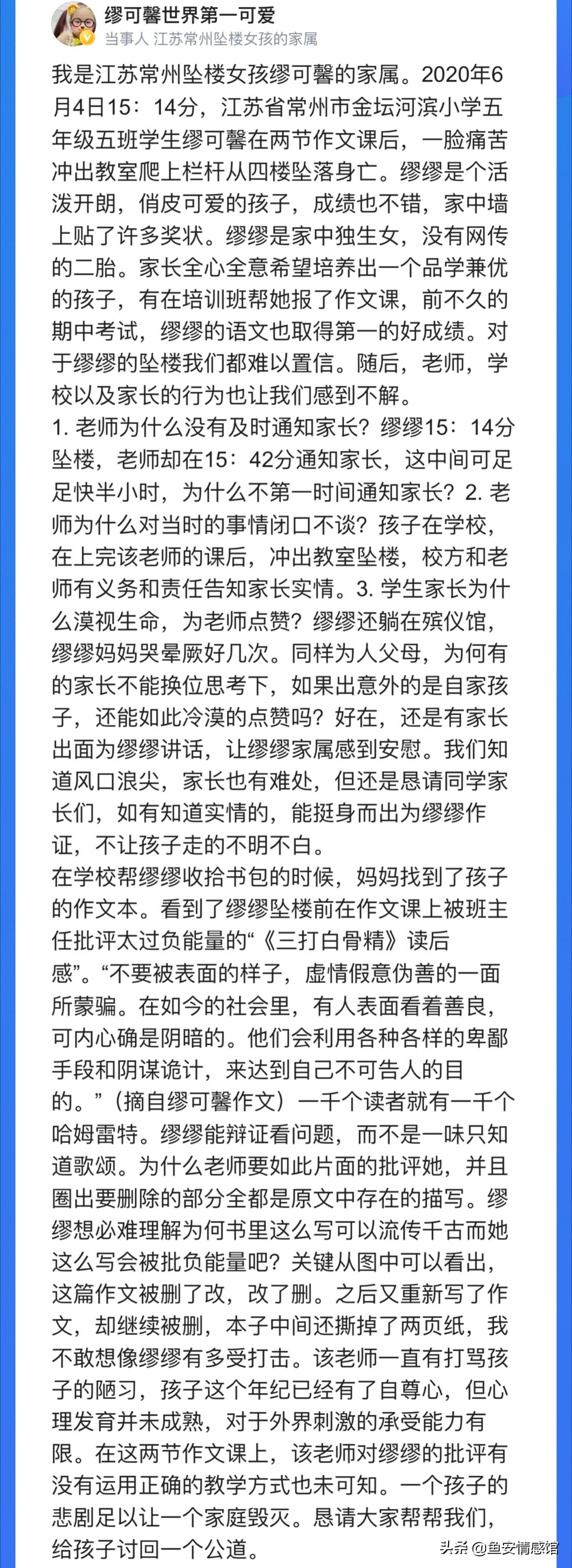 常州新北万达女孩坠楼事件,常州湖塘女子8楼坠楼身亡