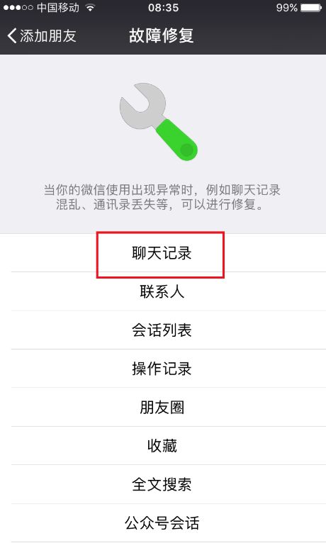 微信聊天记录人为删除还能恢复吗,删除的微信聊天记录有法律证据吗