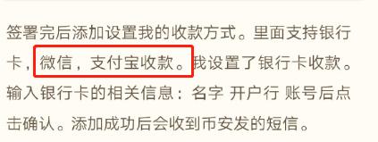 支付宝发声明禁止用于虚拟币交易，网友调侃：能充Q币吗？