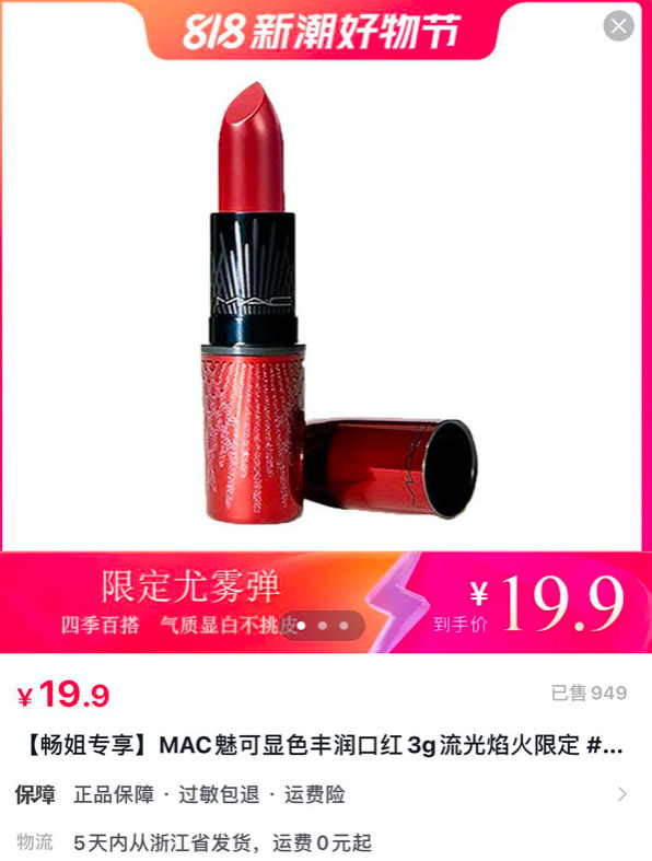 大家会大大方方承认卖假货吗,明目张胆售卖假产品