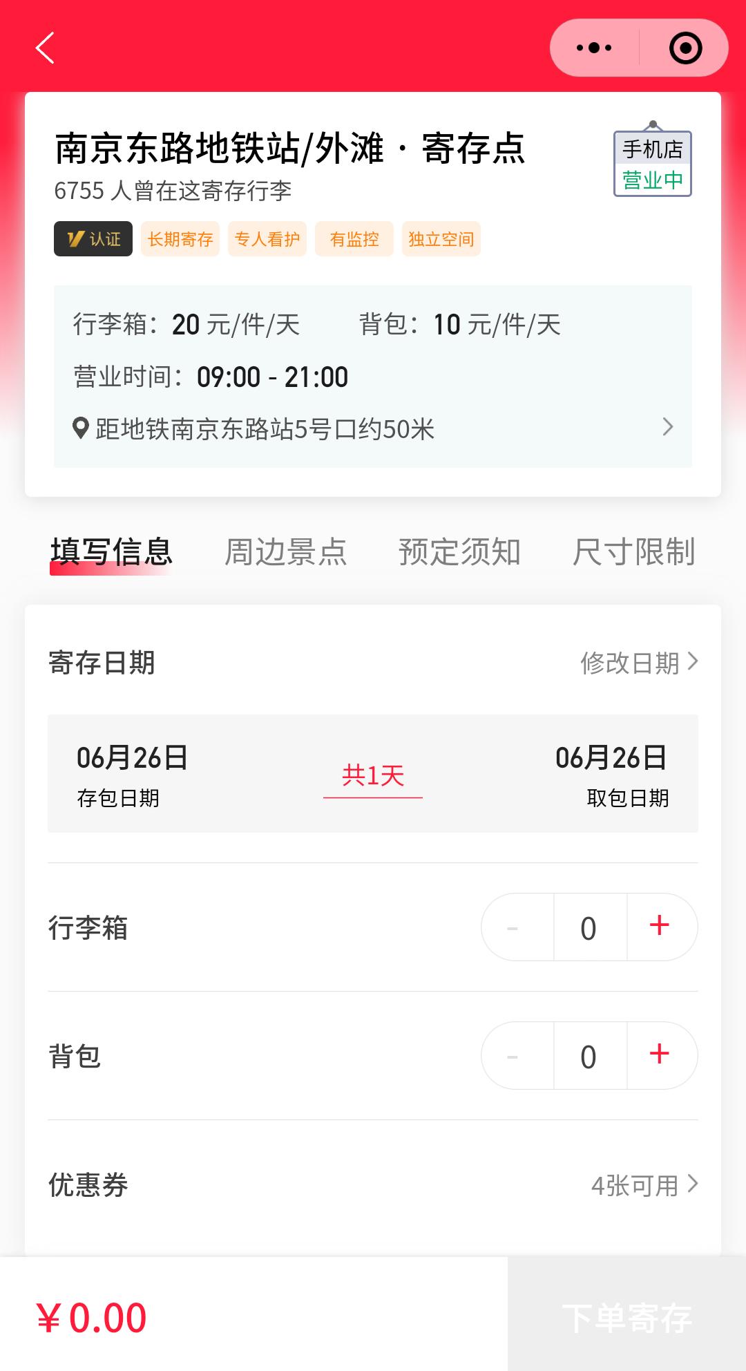 如何解决行李寄存问题,到一个城市行李放哪里寄存