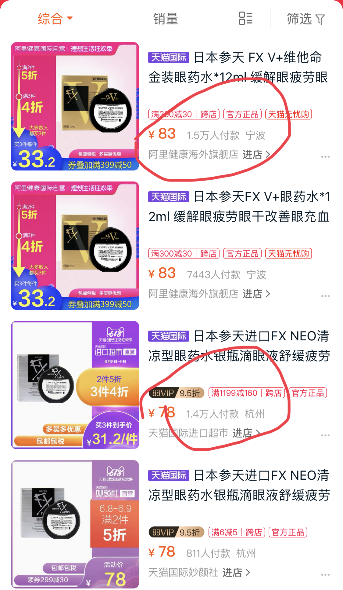 日本参天眼药水为什么禁售,日本网红眼药水热卖的原因