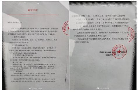 葛洲坝地产之痛,房地产项目工程出现问题