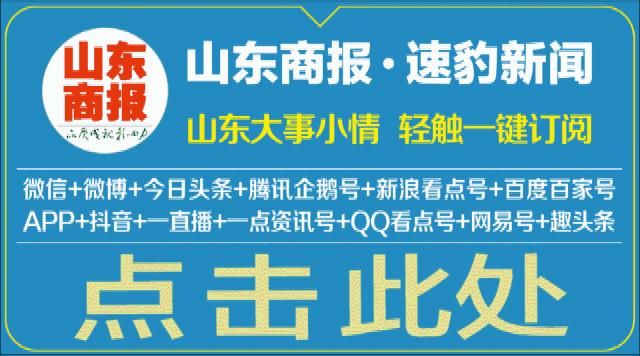 济南最新征收消息,2020济南市中房屋征收项目