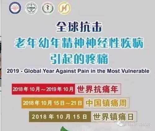 疼痛义诊活动策划,疼痛理疗直播间