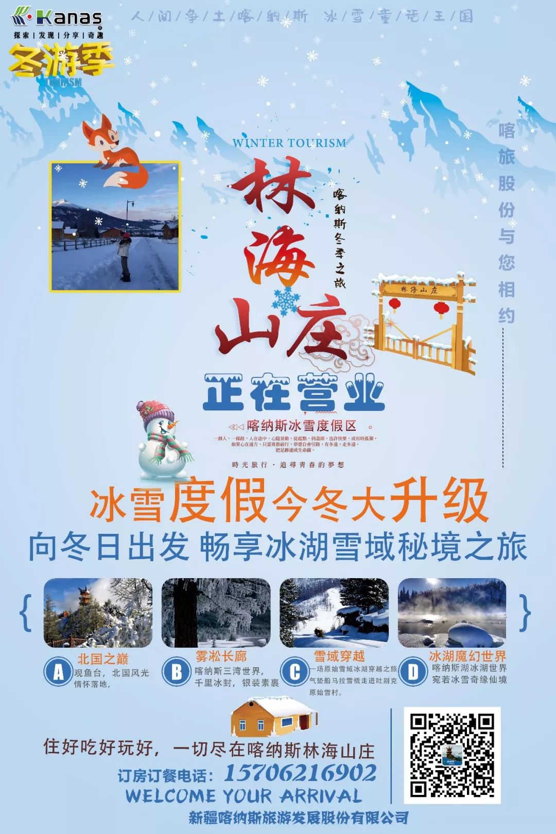 华夏航空国际航线电话,华夏航空库尔勒夏季新开航线