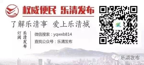乐清公交车最新调整消息,注意台州这些公交线路有大调整
