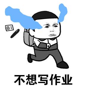 寒假不想写作业怎么办,孩子就不想学习不想写作业怎么办