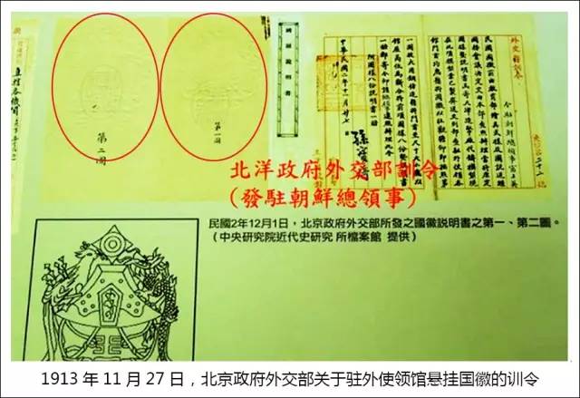 鲁迅先生与民国国徽的设计,王小孚