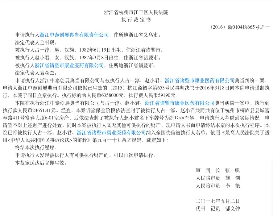 万盈金融近况,万盈金融1月最新情况