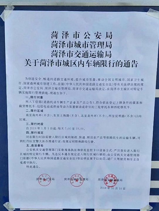 低速三轮四轮限行最新通知,高新区三轮车上牌照的最新政策