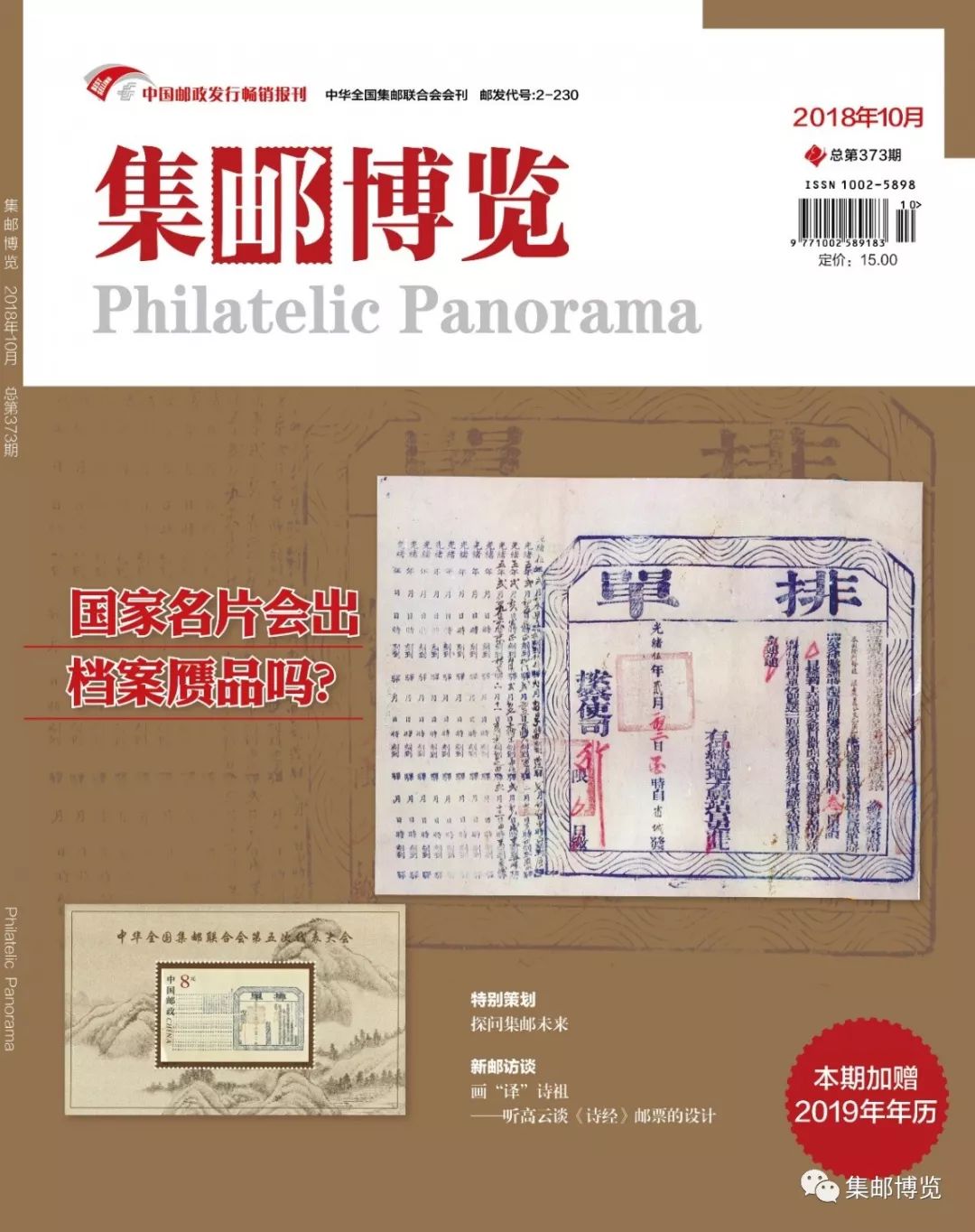 微店店铺上新,微店春上新