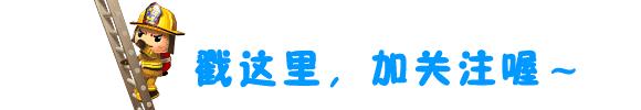 发生火灾小女孩被救,痛心3岁男童独自在家遇火灾身亡