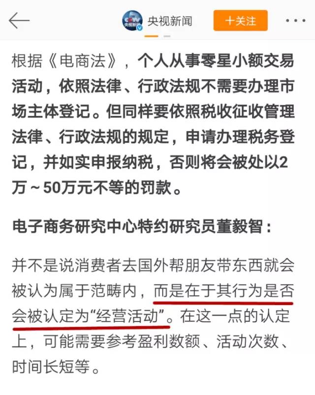 代购把东西邮寄回国还需要缴税吗,帮别人海外代购还有什么后果