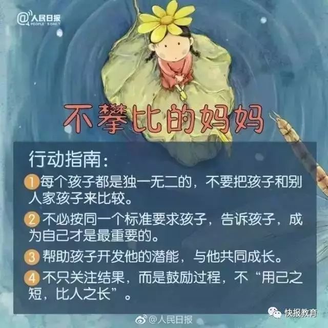 好妈妈的十大标准图,好妈妈的六种表现