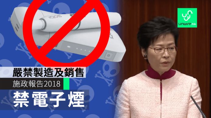 香港全面禁止电子烟立法通过了吗,香港全面禁止电子烟原因揭秘