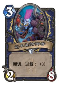 奇贪无比的先祖萨，法术石的另类玩法