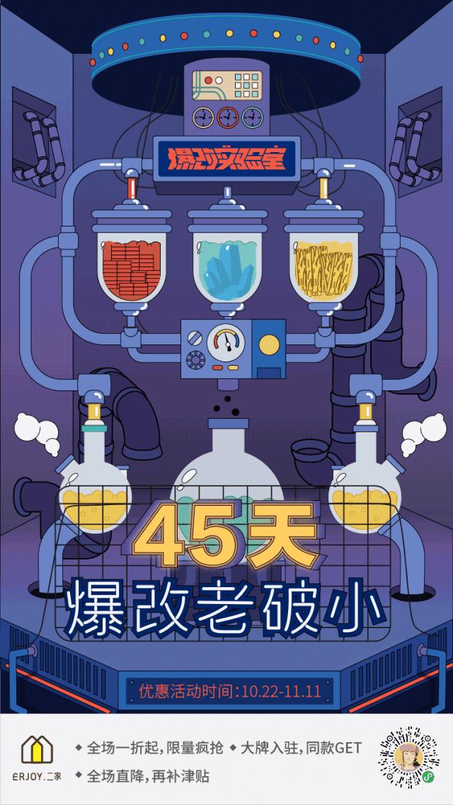 我们轰轰烈烈拆了10面墙，最后，在卧室吃上了烤翅……