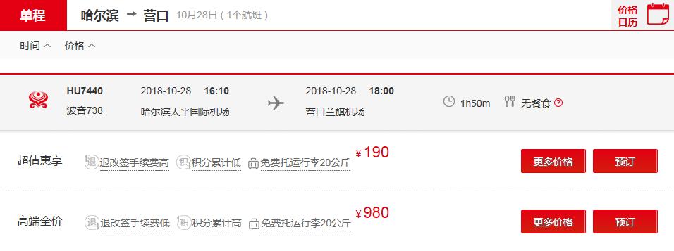 盖州人注意啦！直飞厦门、长沙！营口机场新增两条航线！