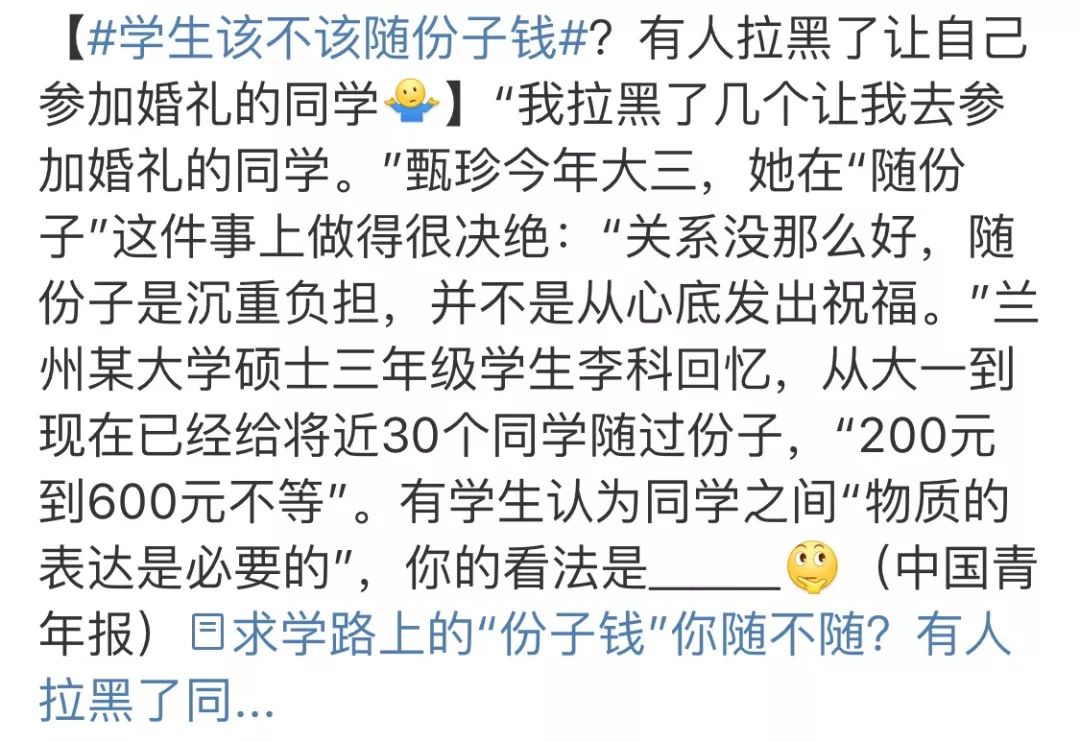 婚宴随礼600多吗？一人去保本，拖家带口新人亏大了