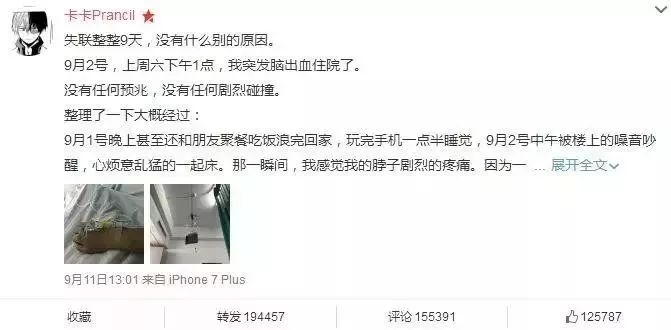 连续熬夜长出毛尾巴,20岁大学生连续熬夜长出毛尾巴