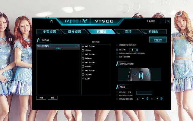 雷柏VT900电竞鼠标,雷柏vt900和罗技g502哪个好