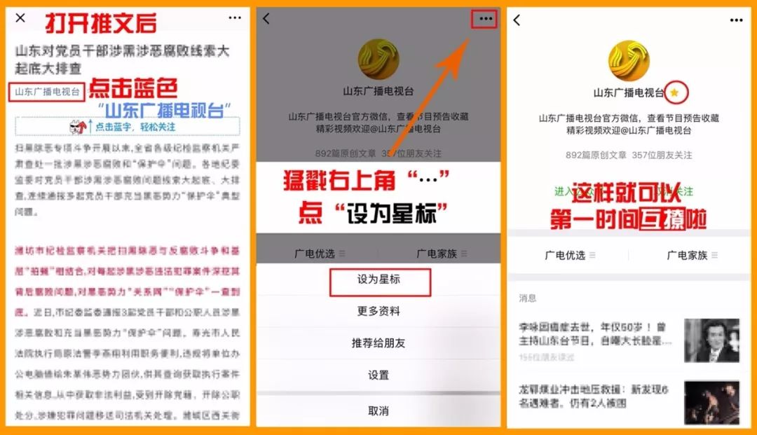 山东夜间最低气温跌至-2℃！2019年10所民航院校在鲁招飞535人；章丘一农家隐藏上千年前地下室，传说是座金库！