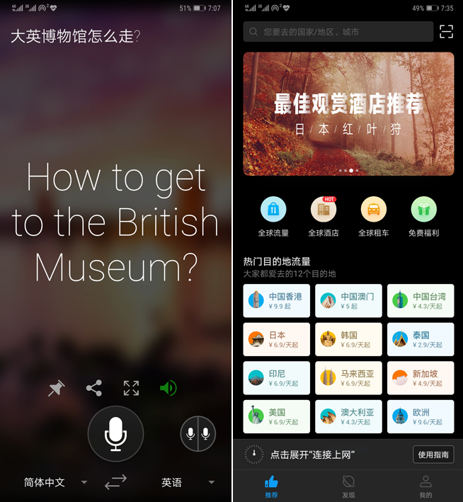 定位精准度提升10倍华为Mate20双频GPS稳如老司机