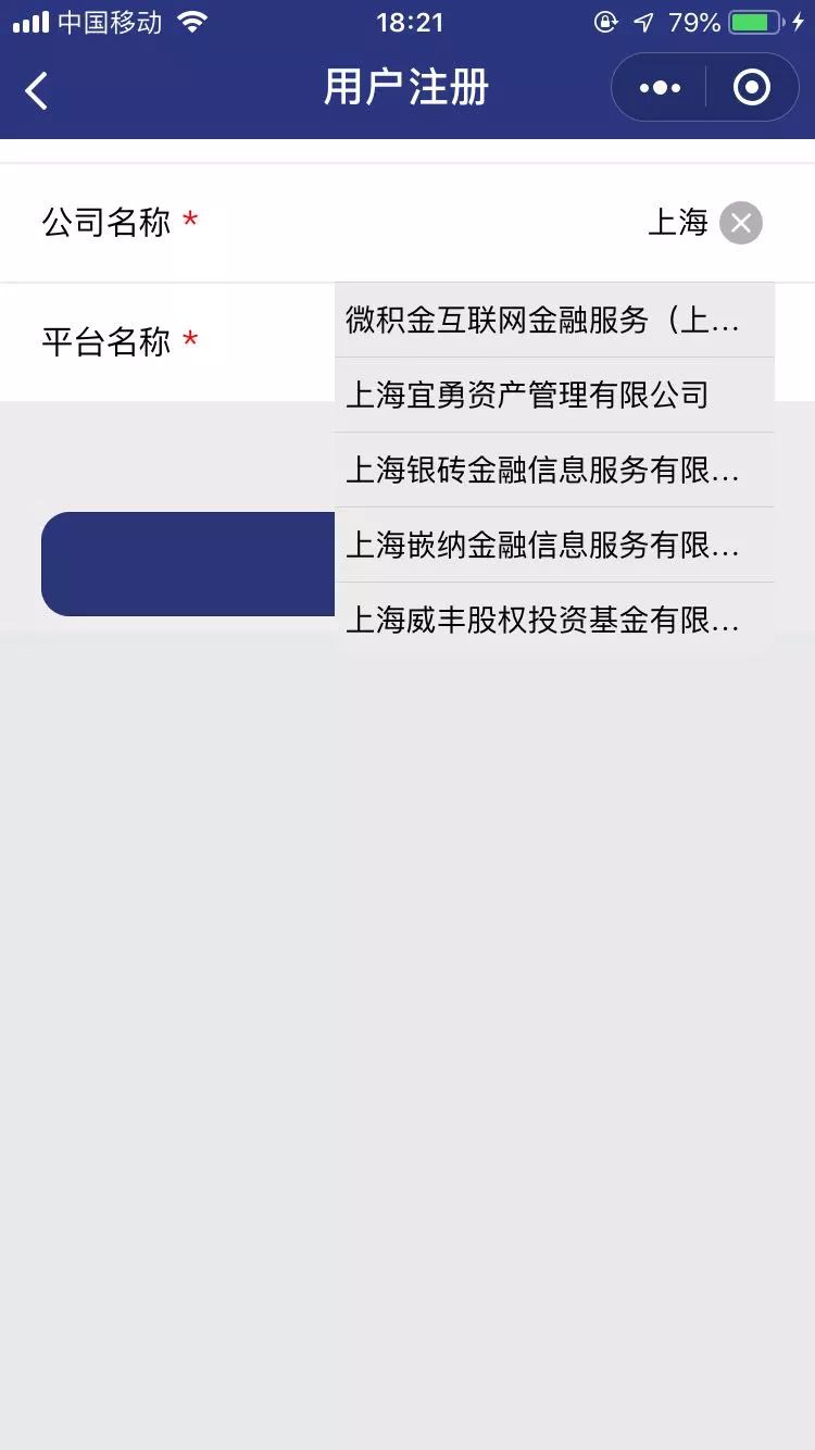 上海经侦非法集资案件投资人登记,投资人信息登记