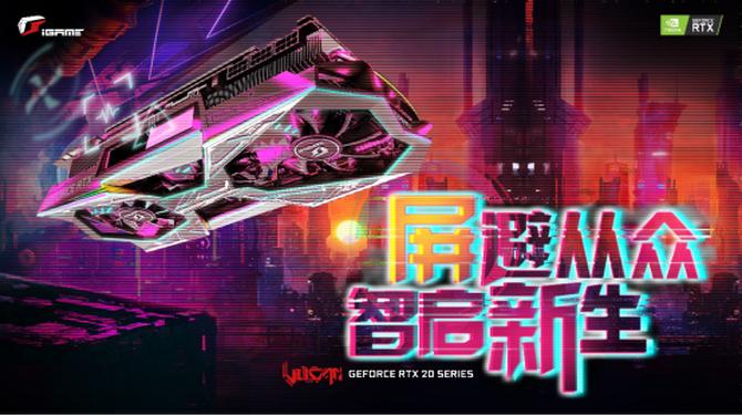 igame下一代主板,igame新概念产品