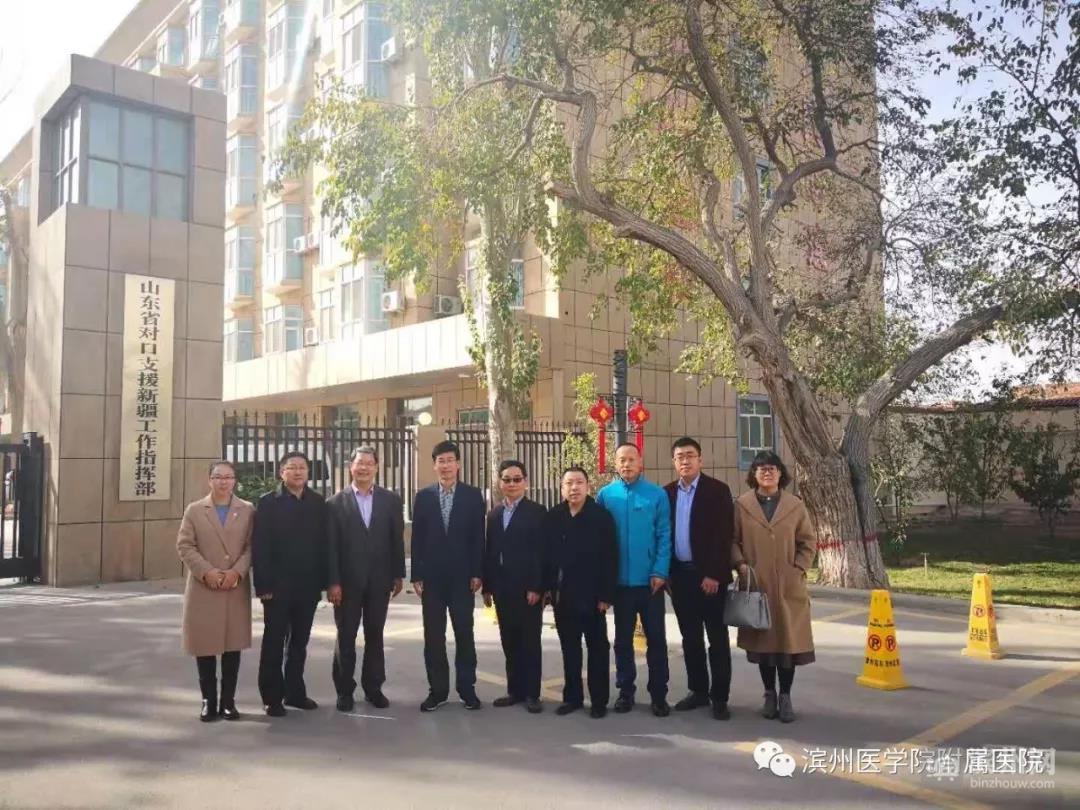 仁心妙术，大爱*疆新**——滨医附院援疆医疗队纪实（一）