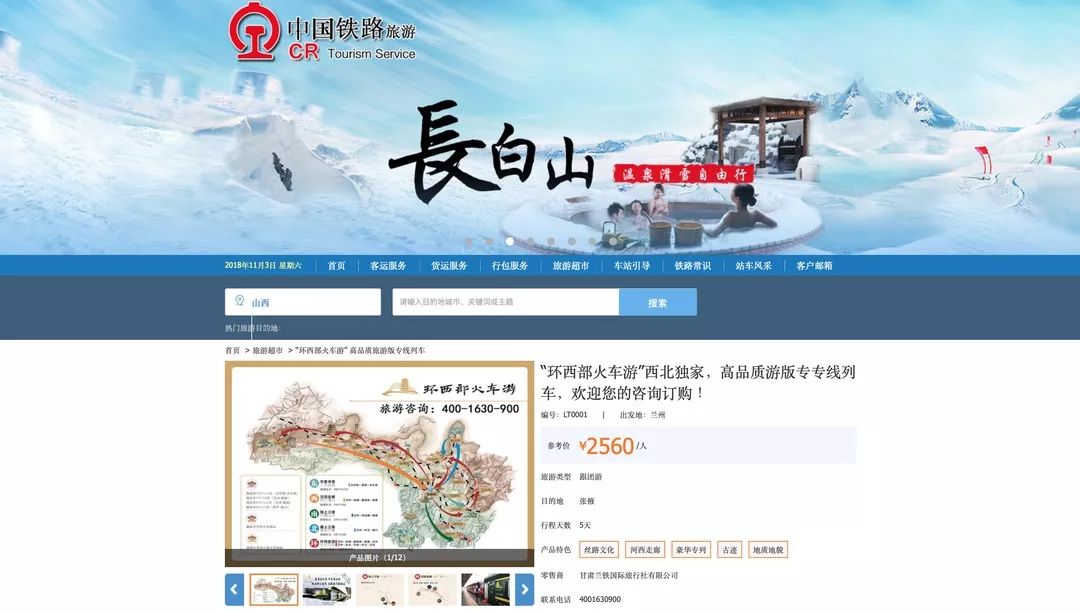 铁路12306最新版本怎么更新,新版12306系统评价