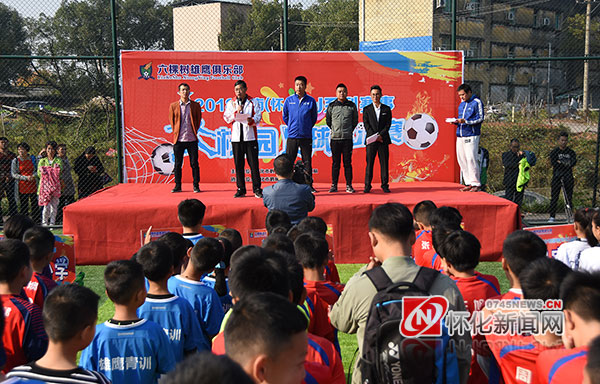 怀化市足球联赛初中组,怀化新晃青少年足球联赛