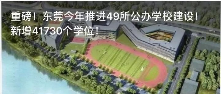 东莞幼儿园都有哪些,东莞哪里幼儿园好
