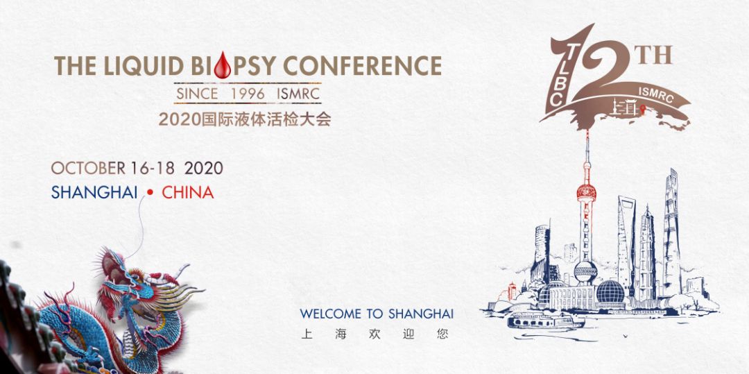 液体活检技术发展趋势分析,液体活检未来发展