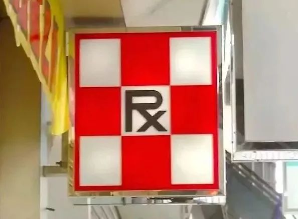 热门丨偏爱“网红”港药？小心你买的那些保胃丹、双飞人是假货！