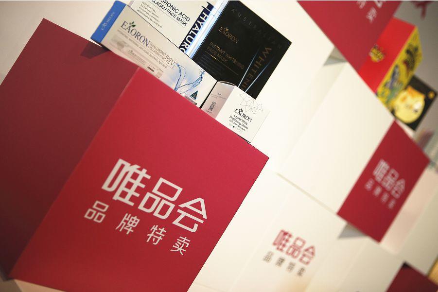 最新最火的特卖模式,特卖店经营模式