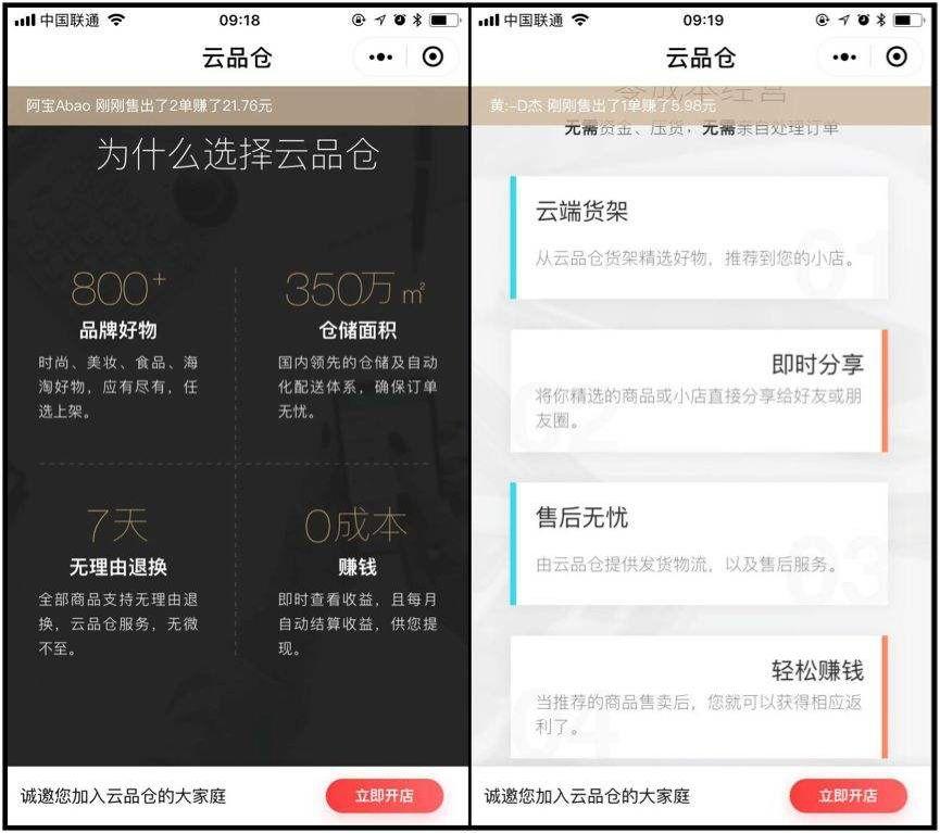 最新最火的特卖模式,特卖店经营模式