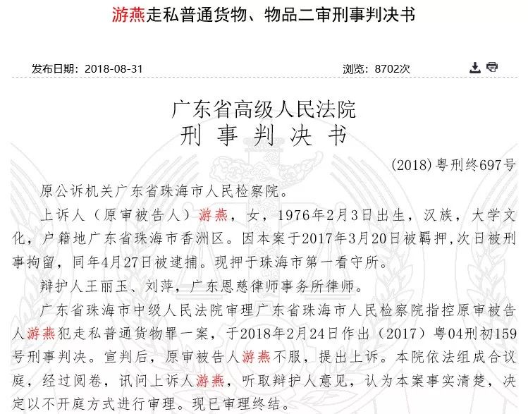 代购判刑怎么回事,代购判刑标准是多少