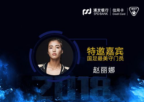 大咖助力NEST2018解说席星光闪耀